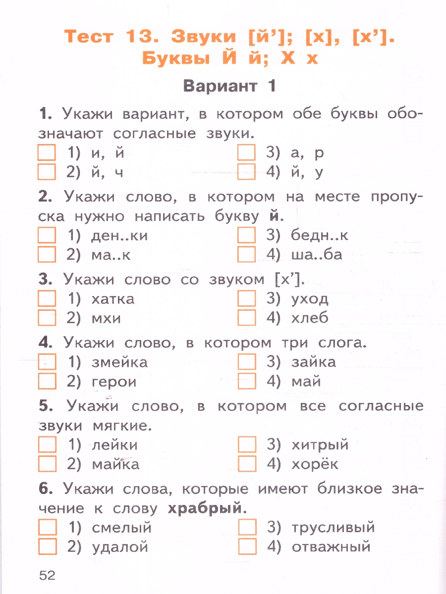 Обложка книги КИМ Обучение грамоте 1 кл. НОВЫЙ ФГОС (Вако), Автор Дмитриева О. И., издательство Вако | купить в книжном магазине Рослит