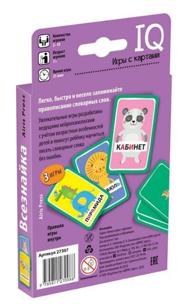 Обложка книги Умные игры с картами Всезнайка, Автор Емельянова Е.Н. Соболева А.Е., издательство Айрис | купить в книжном магазине Рослит