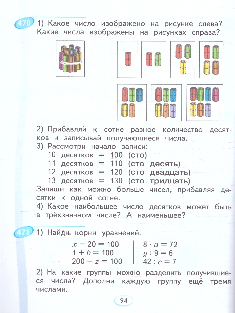 Обложка книги Математика 2класс. Учебное пособие в 2-х частях. Комплект. ФГОС, Автор Аргинская И. И. Бененсон Е. П. Итина Л. С., издательство Просвещение/Союз                                   | купить в книжном магазине Рослит
