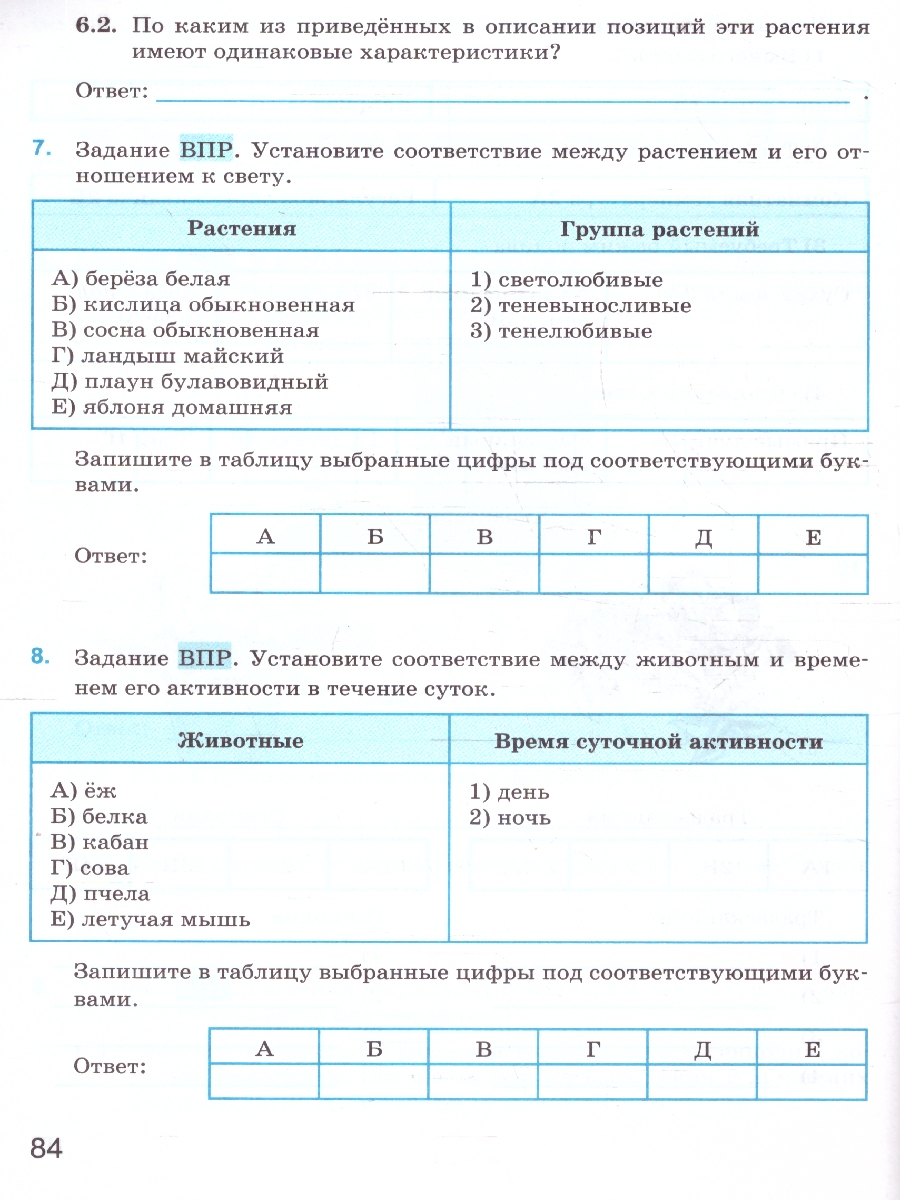 Обложка книги Биология 5 класс. Рабочая тетрадь. ФГОС, Автор Богданов Н. А., издательство Экзамен | купить в книжном магазине Рослит