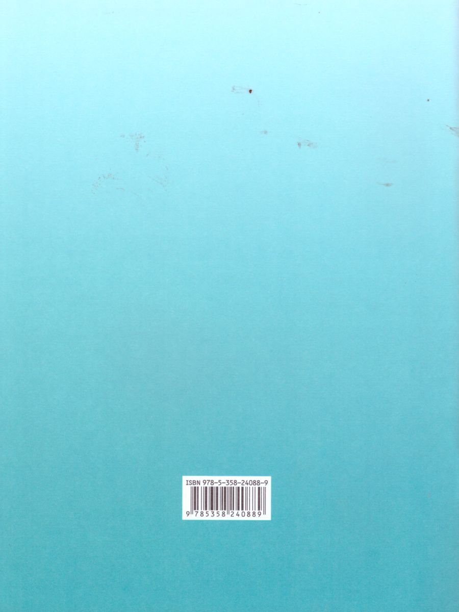 Обложка книги Прописи для читающих детей к Букварю Т. М. Андриановой 1 класс. В 4-х тетрадях. Тетрадь №2. ФГОС, Автор Илюхина В.А., издательство Просвещение/Союз                                   | купить в книжном магазине Рослит