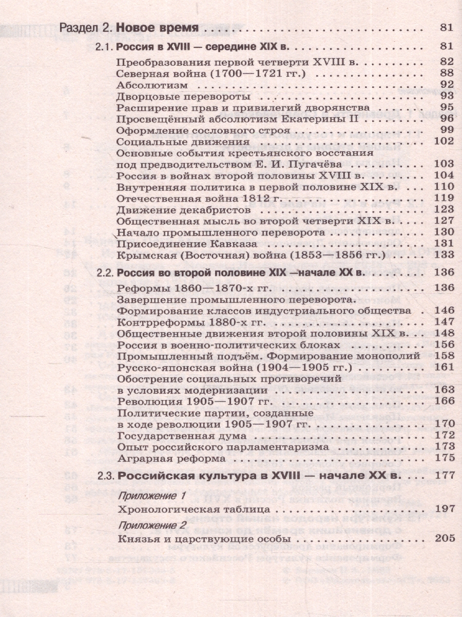 Обложка книги ОГЭ. История. Новый полный справочник для подготовки к ОГЭ, Автор Баранов П. А., издательство АСТ | купить в книжном магазине Рослит