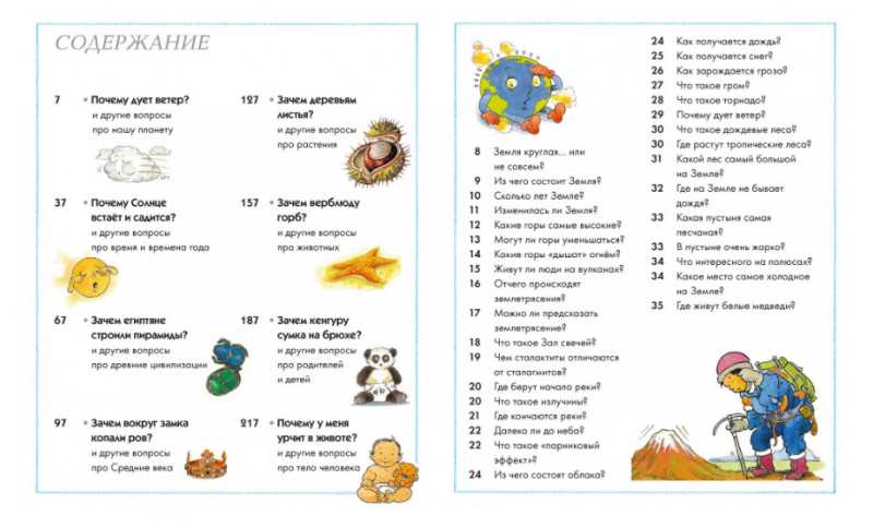 Обложка Отчего и почему?, издательство Махаон | купить в книжном магазине Рослит