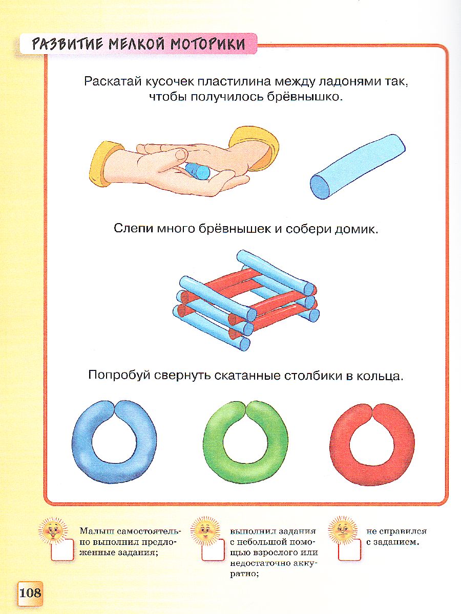 Обложка Тесты 2-3 года, издательство Махаон | купить в книжном магазине Рослит