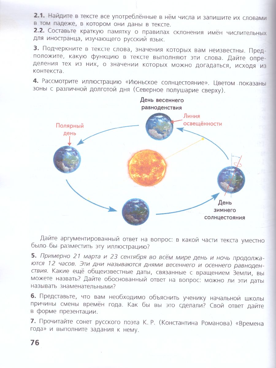 картинка Сборник задач по формированию читательской грамотности 8-11 классы от магазина Рослит