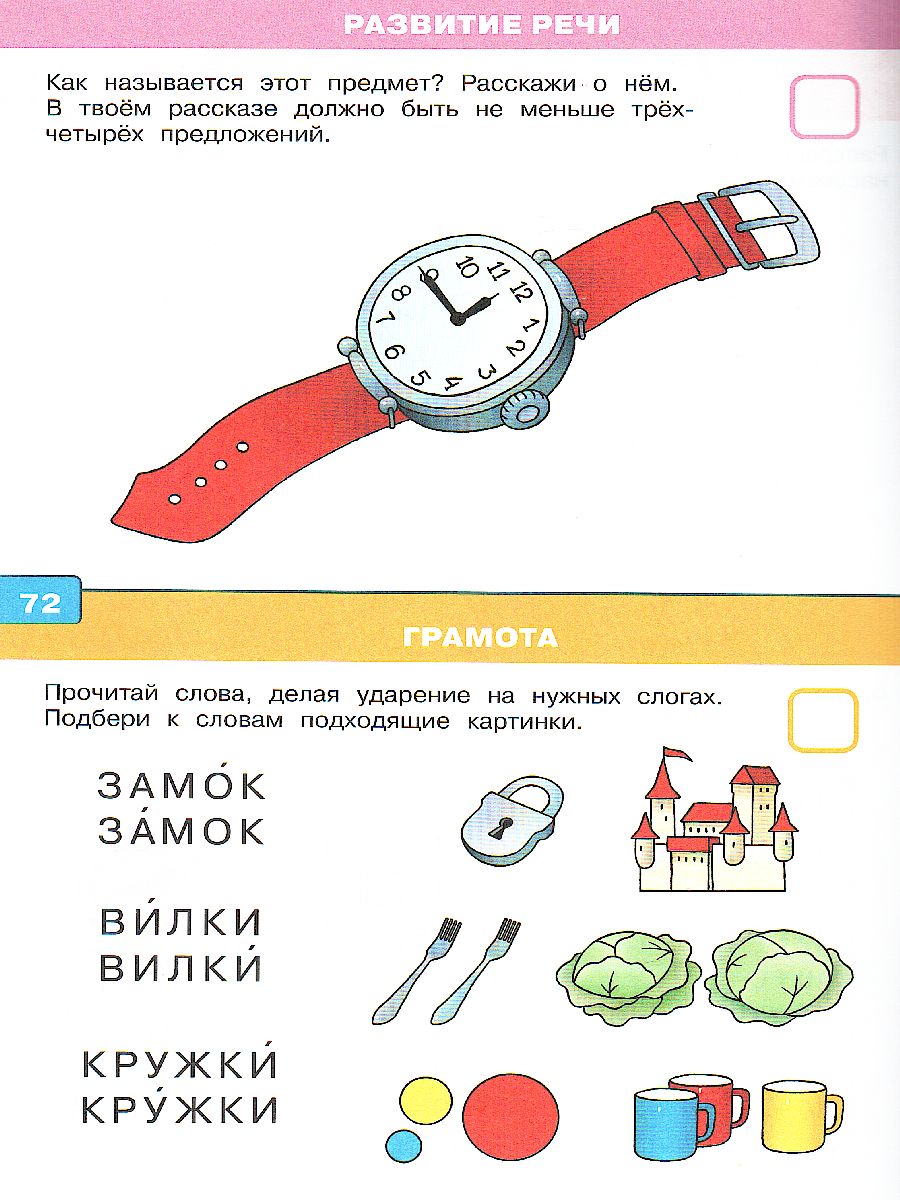 Обложка Тесты (5-6 лет) (с наклейками) / Дошкольная мозаика, издательство Махаон | купить в книжном магазине Рослит