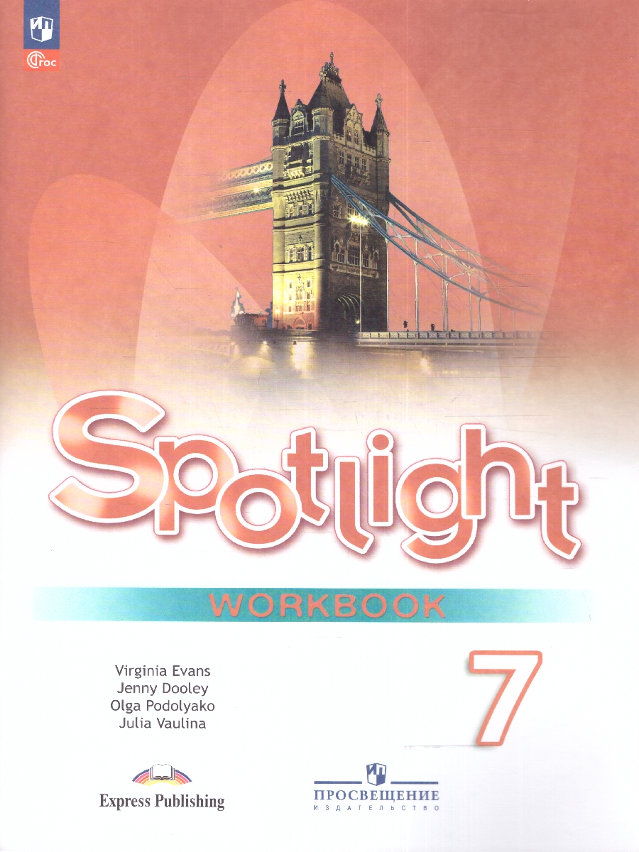 Обложка книги Английский в фокусе 7 класс. Рабочая тетрадь к учебнику (ФП2022), Автор Ваулина Ю.Е. Дули Д. Подоляко О.Е., издательство Просвещение | купить в книжном магазине Рослит