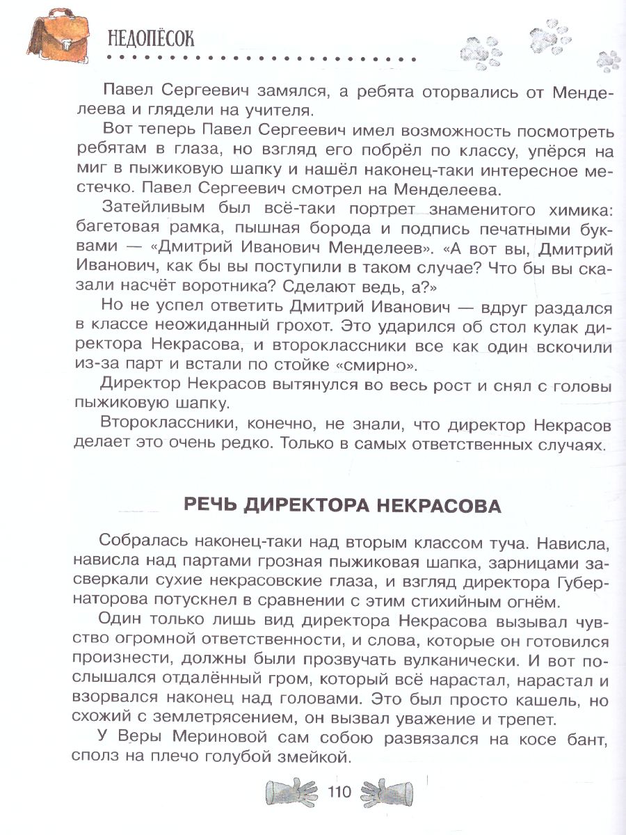 Обложка Лучшие повести для детей /ЛюбимИсторииДетей, издательство АСТ | купить в книжном магазине Рослит