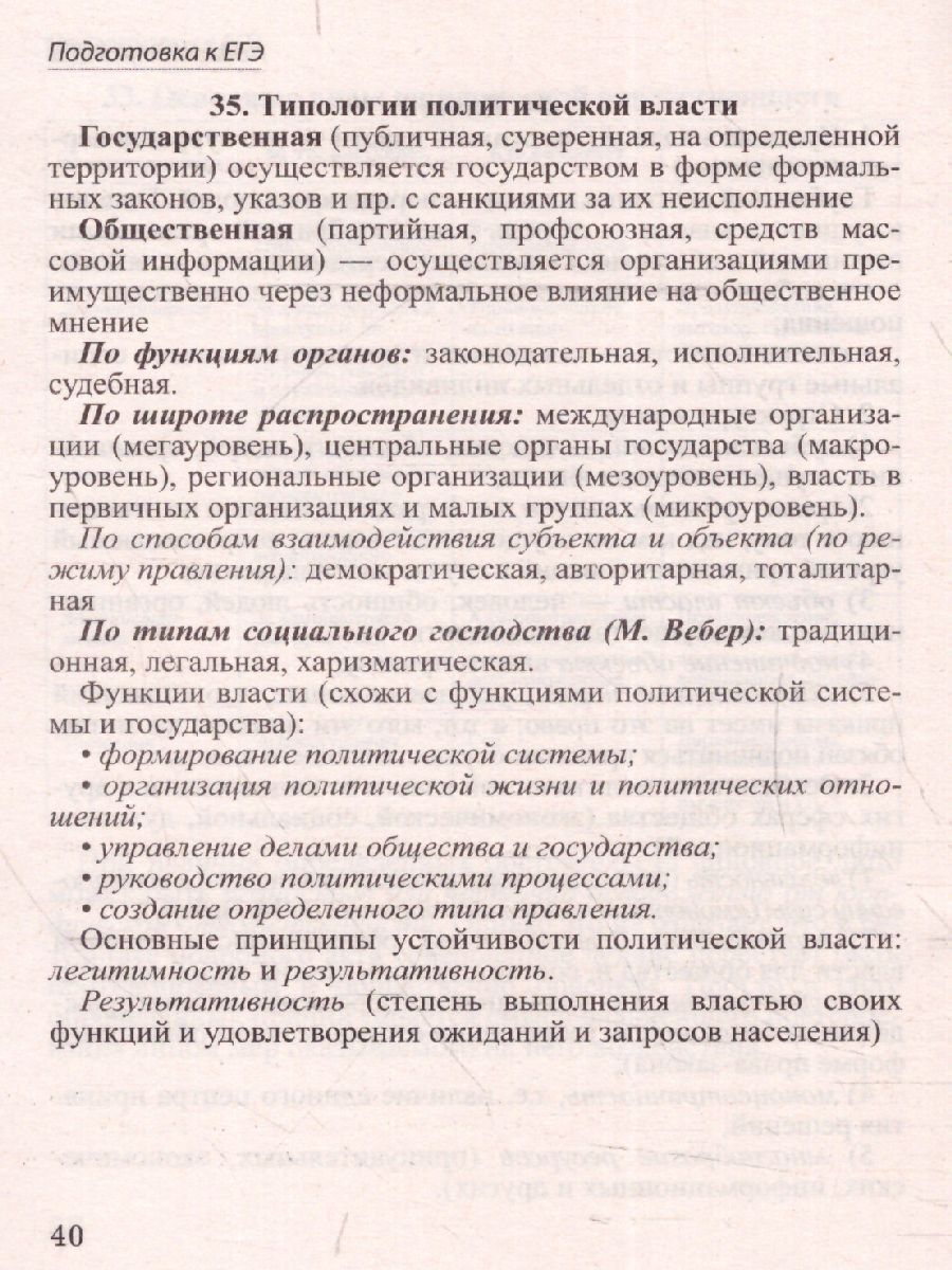 Обложка книги Шпаргалка по обществознанию для успешной сдачи ОГЭ и ЕГЭ (СДК), Автор сборник, издательство Хит-Книга                                          | купить в книжном магазине Рослит