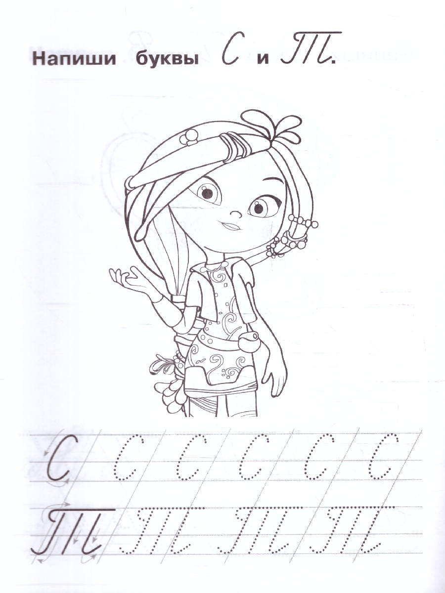 Обложка книги Пишем печатные буквы. IQ-прописи. Барби, Автор Кантур О., издательство Умка                                               | купить в книжном магазине Рослит