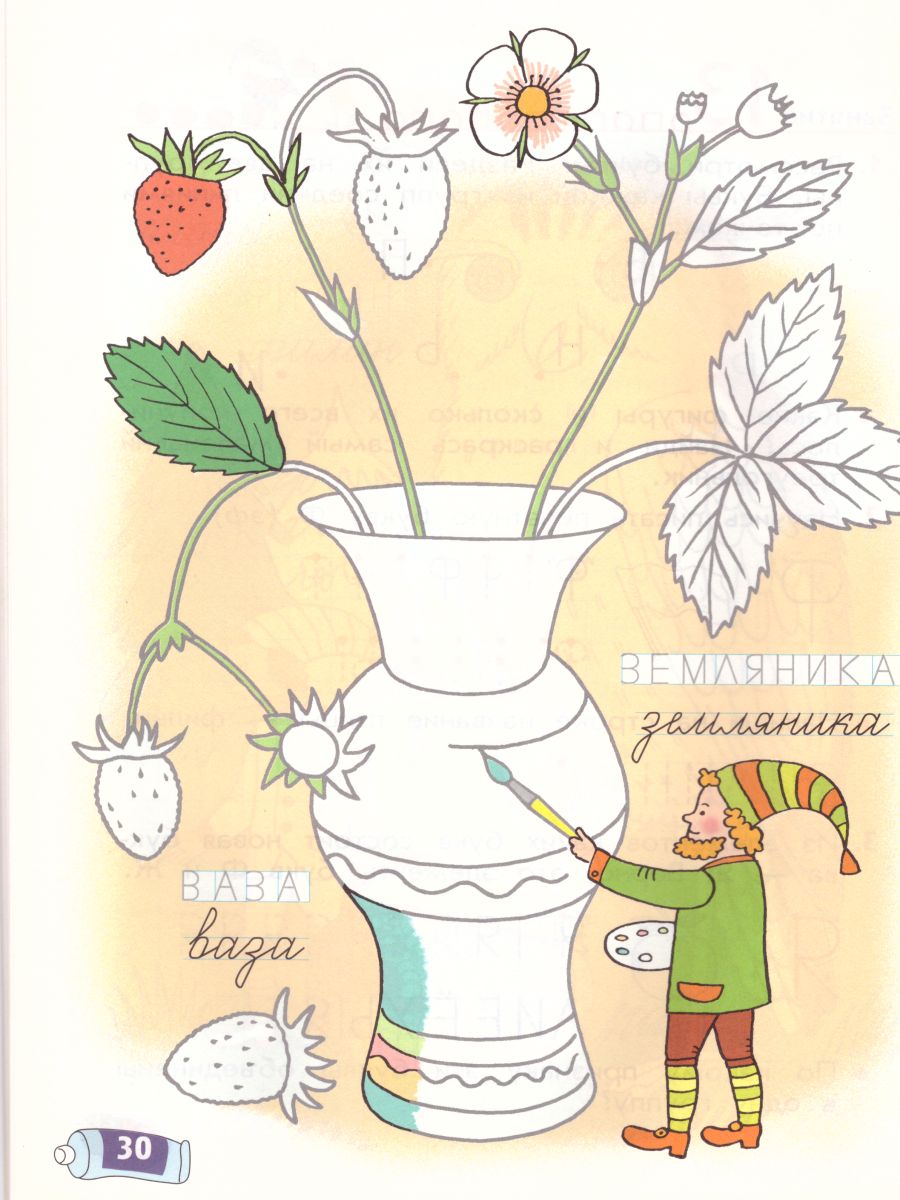 Обложка книги Волшебные линии. Рабочая тетрадь. Часть 2, Автор Илюхина В.А., издательство Просвещение/Союз                                   | купить в книжном магазине Рослит