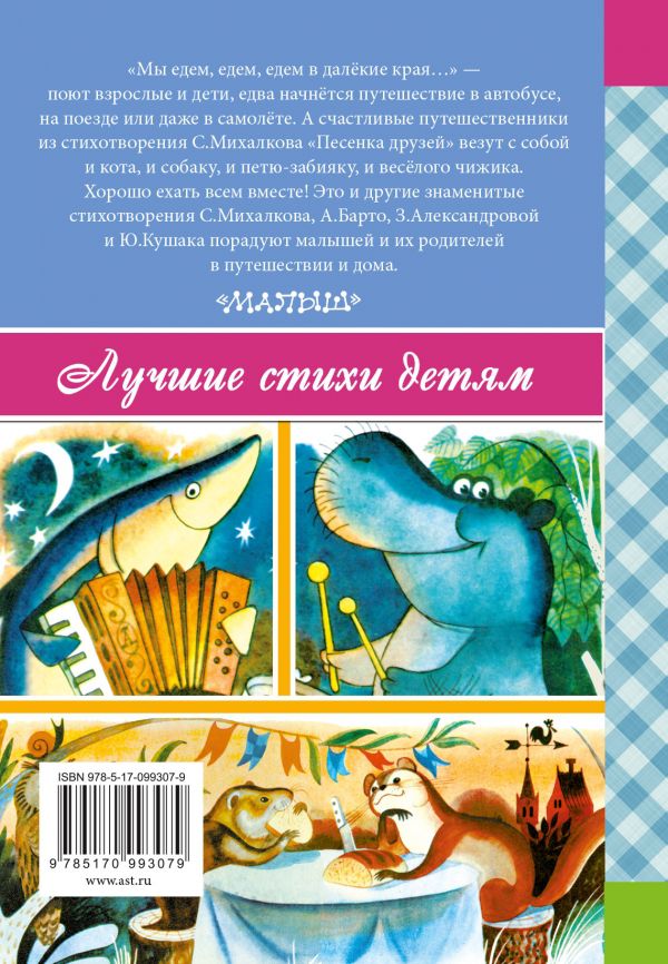 Обложка Читаем в детском саду, издательство АСТ | купить в книжном магазине Рослит