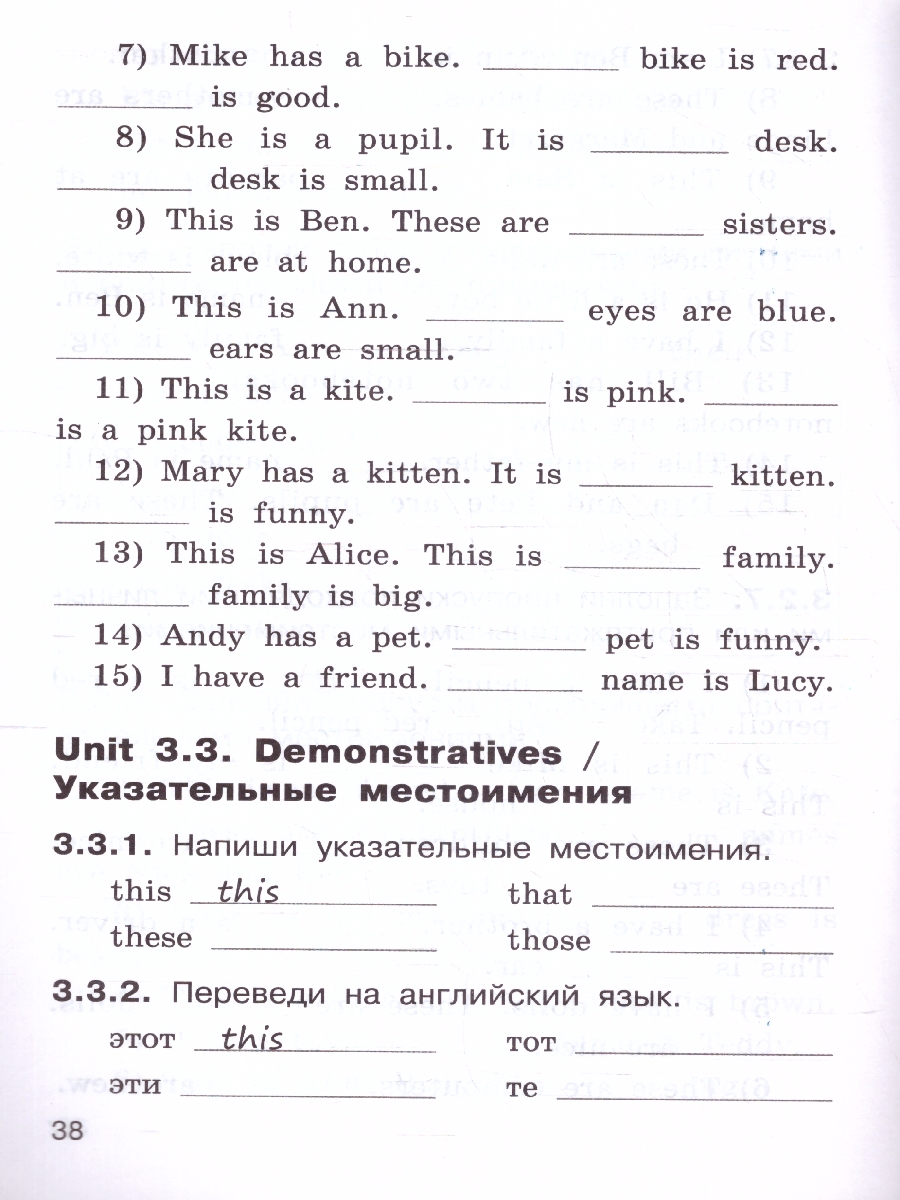 Обложка книги Тренажер. Грамматика Английского языка 2 класс. ФГОС, Автор Макарова Т. С., издательство Вако | купить в книжном магазине Рослит