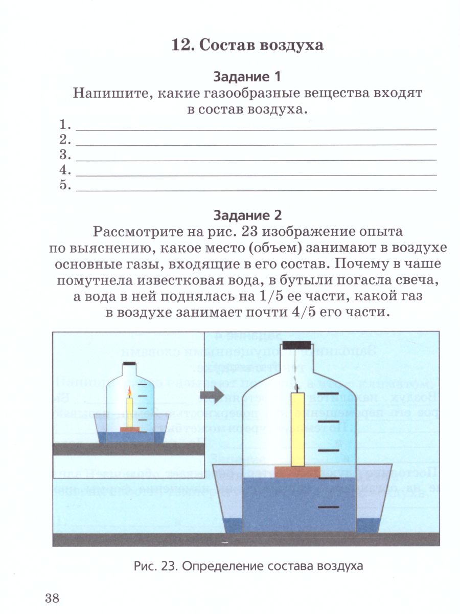 Обложка книги Биология 5 класс. Организмы. Рабочая тетрадь, Автор Никишов А.И., издательство Владос | купить в книжном магазине Рослит