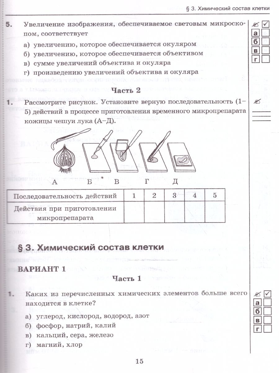 картинка УМК Тесты по биологии 6мкл. ФГОС НОВЫЙ (к новому учебнику) от магазина Рослит