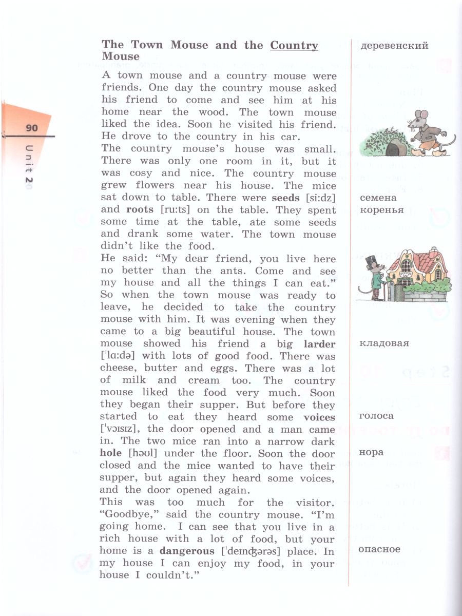 Обложка книги Английский язык "Rainbow English" 5 класс. Учебник в 2-х частях. Часть 1. Вертикаль. ФГОС, Автор Афанасьева О.В. Михеева И.В. Баранова К.М., издательство Дрофа | купить в книжном магазине Рослит