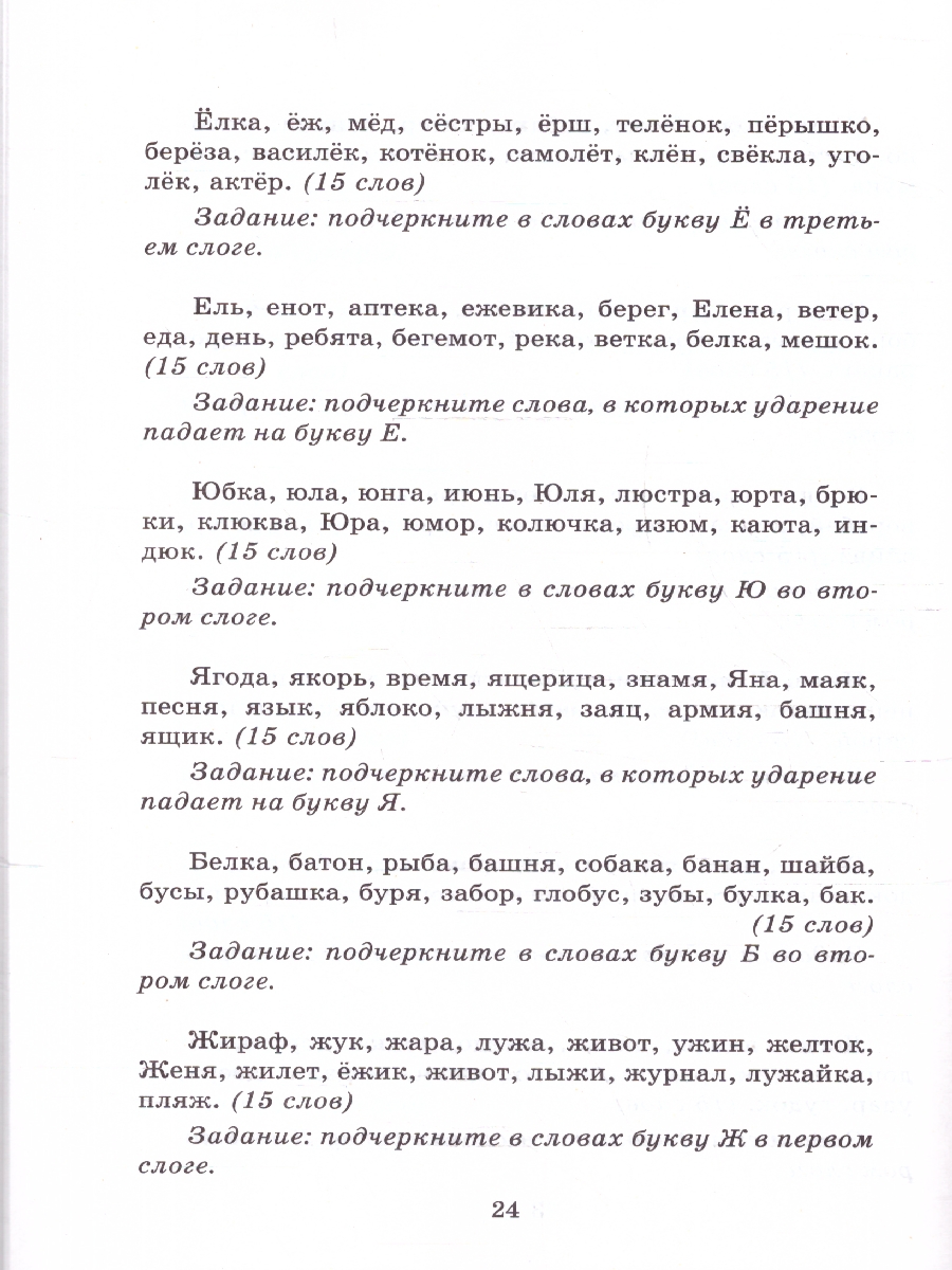 Обложка книги Русский язык 1 класс Диктанты К учебнику В. П. Канакиной, Автор Языканова Е. В.; Савостьянова Е. И., издательство Экзамен | купить в книжном магазине Рослит