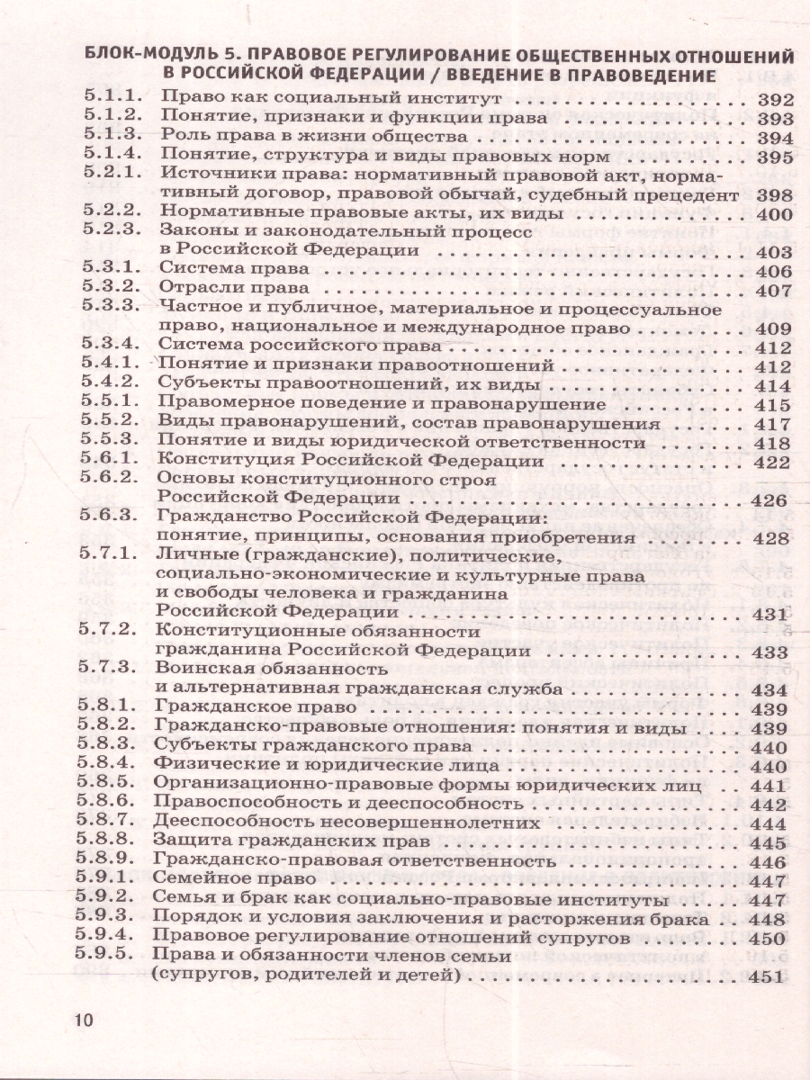 Обложка книги Обществознание ЕГЭ 10-11 классы. Новый полный справочник для подготовки к ЕГЭ, Автор Баранов П. А.; Воронцов А. В.; Шевченко С. В., издательство АСТ | купить в книжном магазине Рослит