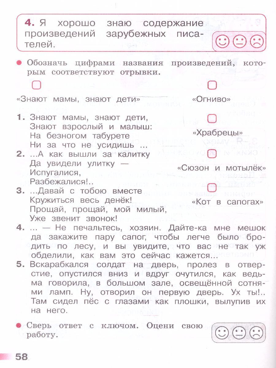 Обложка книги Литературное чтение 2 класс. Тетрадь учебных достижений. УМК "Школа России" (ФП2022), Автор Стефаненко Н.А., издательство Просвещение | купить в книжном магазине Рослит