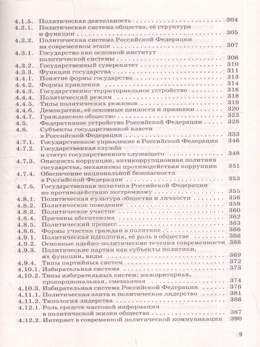 Обложка книги Обществознание ЕГЭ 10-11 классы. Комплексная подготовка к ЕГЭ. Теория и практика, Автор Баранов П. А.; Воронцов А. В.; Шевченко С. В., издательство АСТ | купить в книжном магазине Рослит