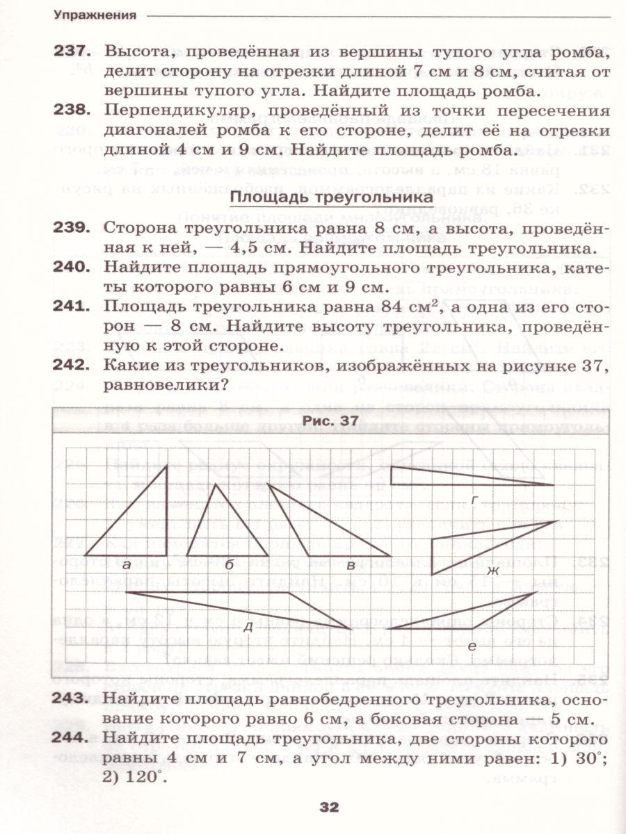 Обложка книги Геометрия 8 класс. Дидактические материалы. ФГОС, Автор Мерзляк А.Г. Полонский В.Б. Якир М.С., издательство Просвещение | купить в книжном магазине Рослит