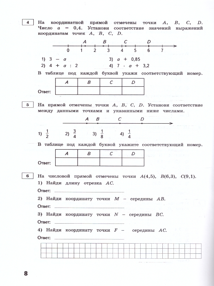 Обложка книги Математика 5 класс. Готовимся к ОГЭ и ЕГЭ, Автор Антонова Н.А Щавелева Л.Е, издательство МТО инфо | купить в книжном магазине Рослит