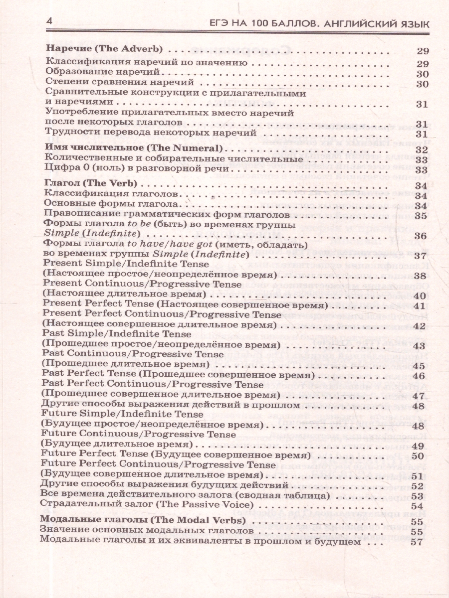 Обложка книги Английский язык ЕГЭ 10-11 классы. Справочник. Теория и практика, Автор Музланова Е. С., издательство АСТ | купить в книжном магазине Рослит