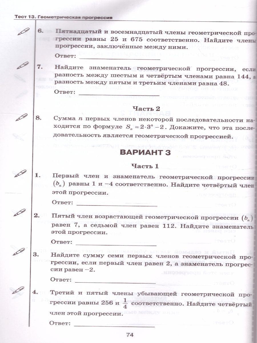 Обложка книги Алгебра 9 класс. Тесты (к новому ФПУ). ФГОС, Автор Глазков Ю.А. Гаиашвили М.Я., издательство Экзамен | купить в книжном магазине Рослит