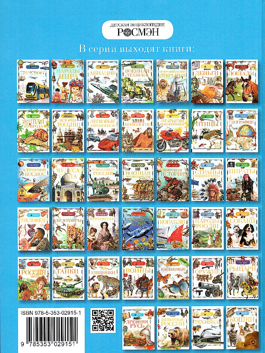 Обложка Планета Земля (ДЭР) (РОСМЭН), издательство РОСМЭН | купить в книжном магазине Рослит