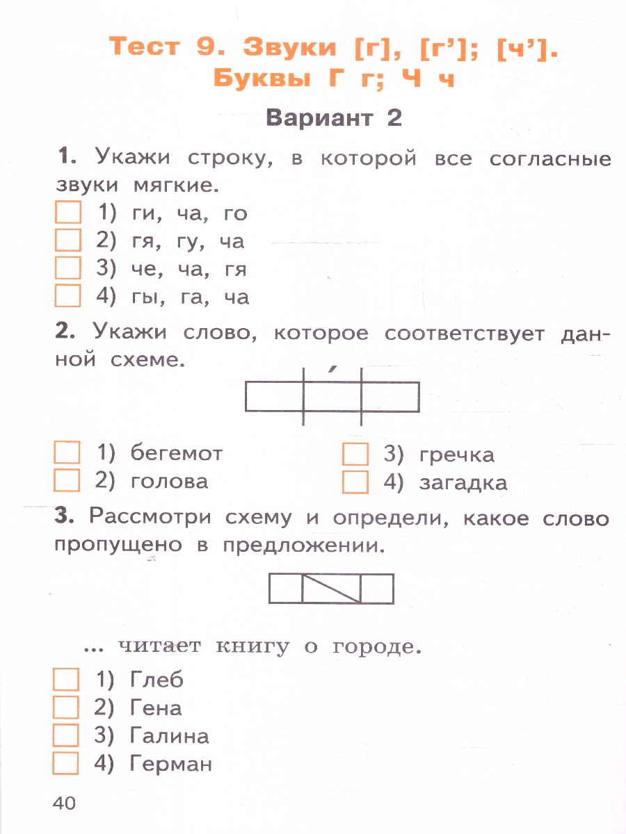Обложка книги КИМ Обучение грамоте 1 кл. НОВЫЙ ФГОС (Вако), Автор Дмитриева О. И., издательство Вако | купить в книжном магазине Рослит