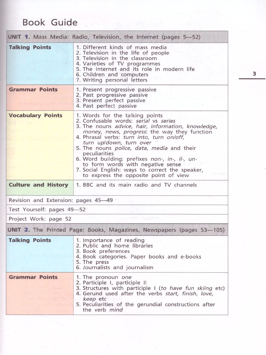 Обложка книги Английский язык "Rainbow English" 9 класс. Учебник в 2-х частях. Часть 1. Вертикаль. ФГОС, Автор Афанасьева О.В. Михеева И.В. Баранова К.М., издательство Просвещение | купить в книжном магазине Рослит