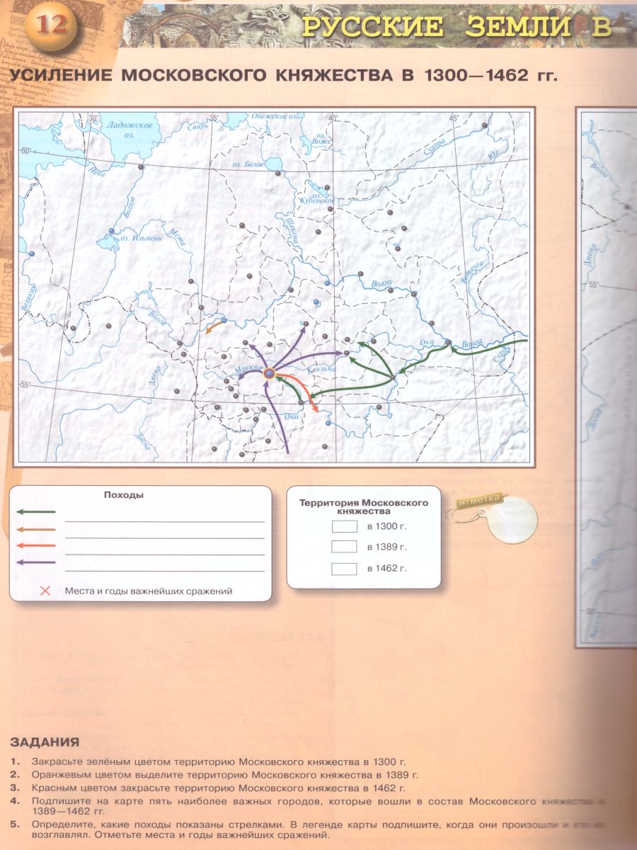 Обложка книги История России 6 класс. Контурные карты (ФП2022). ФГОС, Автор Тороп В.В., издательство Просвещение | купить в книжном магазине Рослит