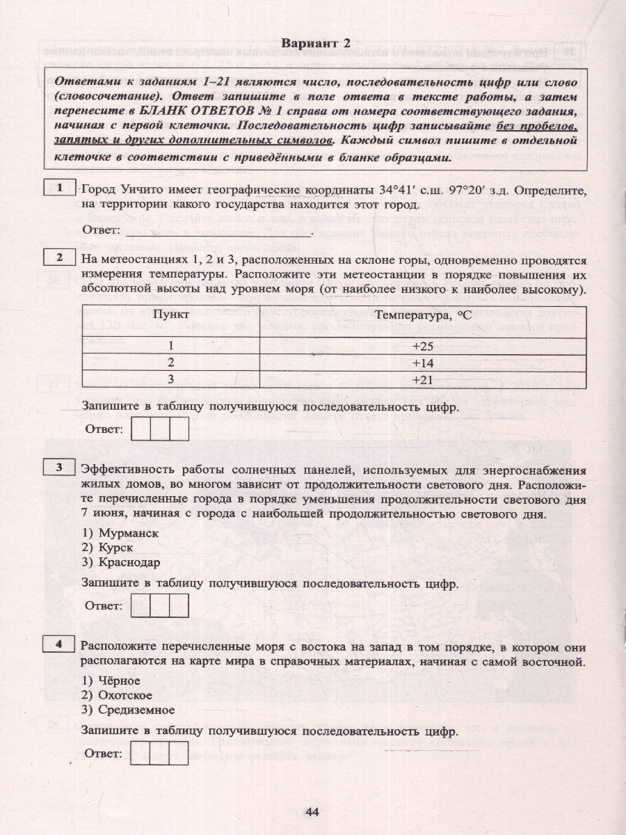 Обложка книги ЕГЭ 2024 География, Автор Банников С. В., издательство Издательство Интеллект-центр | купить в книжном магазине Рослит