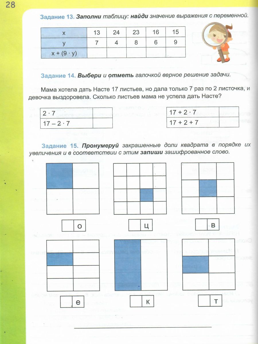 Обложка книги Итоговые комплексные работы 3 класс. Рабочая тетрадь, Автор Буряк М.В., издательство Планета | купить в книжном магазине Рослит