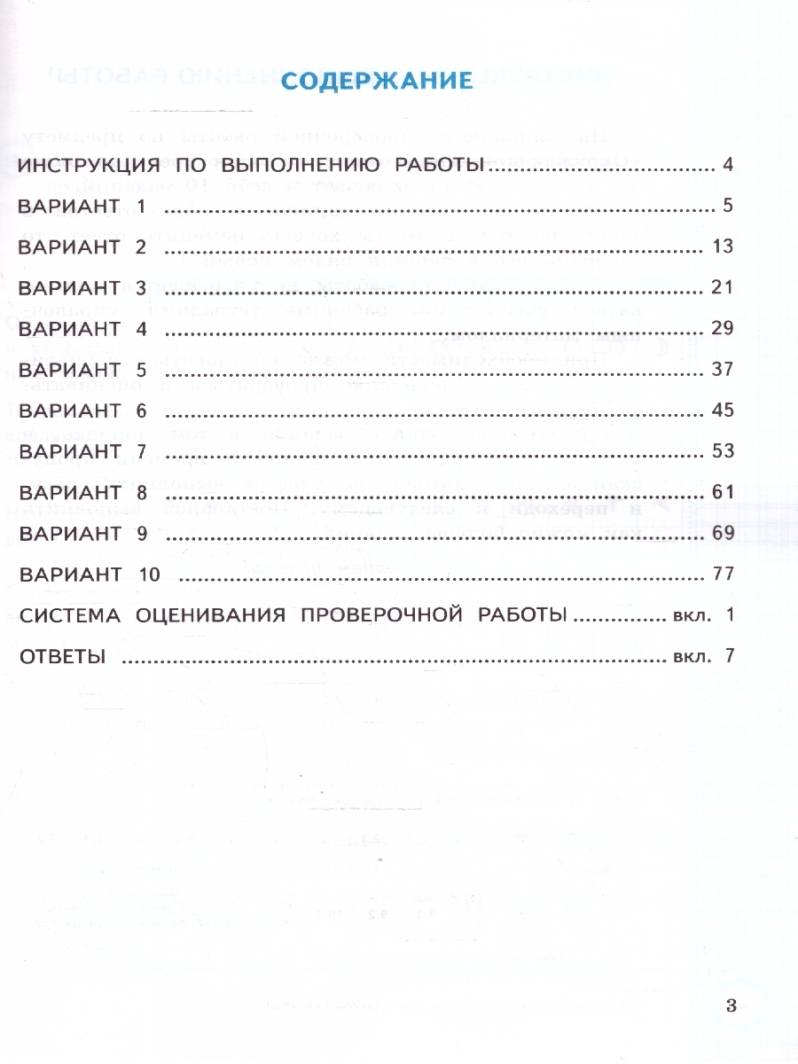 Обложка книги ВПР Окружающий мир за курс нач. школы Практикум ФГОС НОВЫЙ (с новыми картами)(Экзамен), Автор Цитович Г.И., издательство Экзамен | купить в книжном магазине Рослит