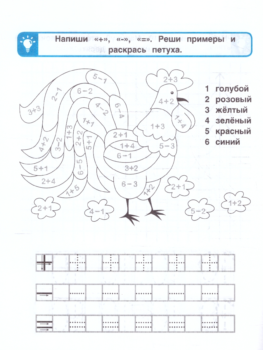 Обложка книги Первые прописи. Цифры.  Готовим руку к письму. 165 х 215 мм. 16 стр. (Умка), Автор Жукова М. А., издательство Умка                                               | купить в книжном магазине Рослит