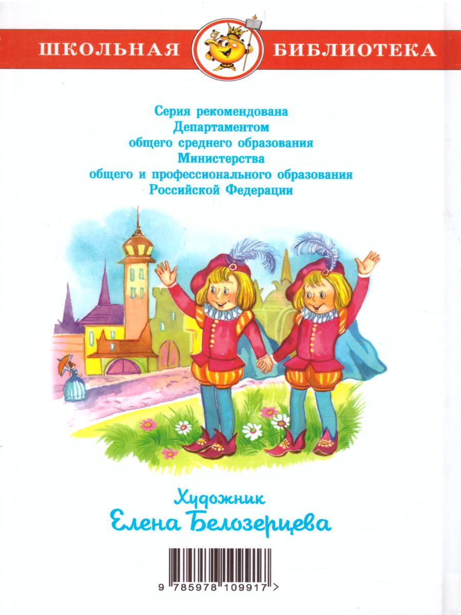 Обложка Королевство кривых зеркал, издательство Самовар | купить в книжном магазине Рослит