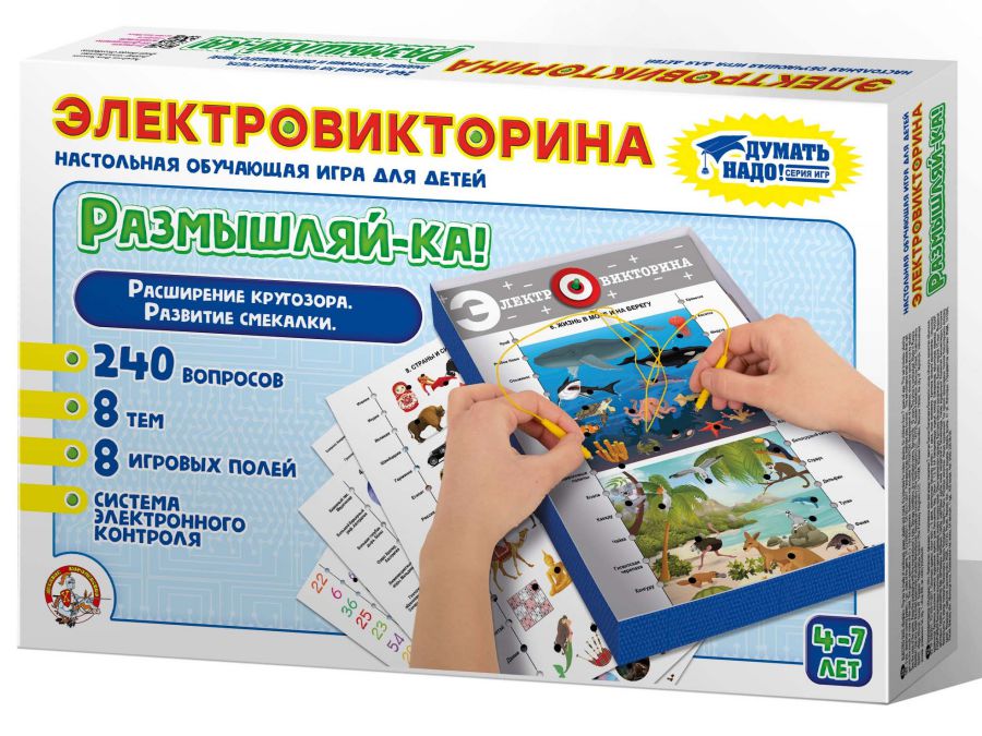 Обложка Игра Электровикторина Размышляй-ка, издательство Десятое королевство | купить в книжном магазине Рослит