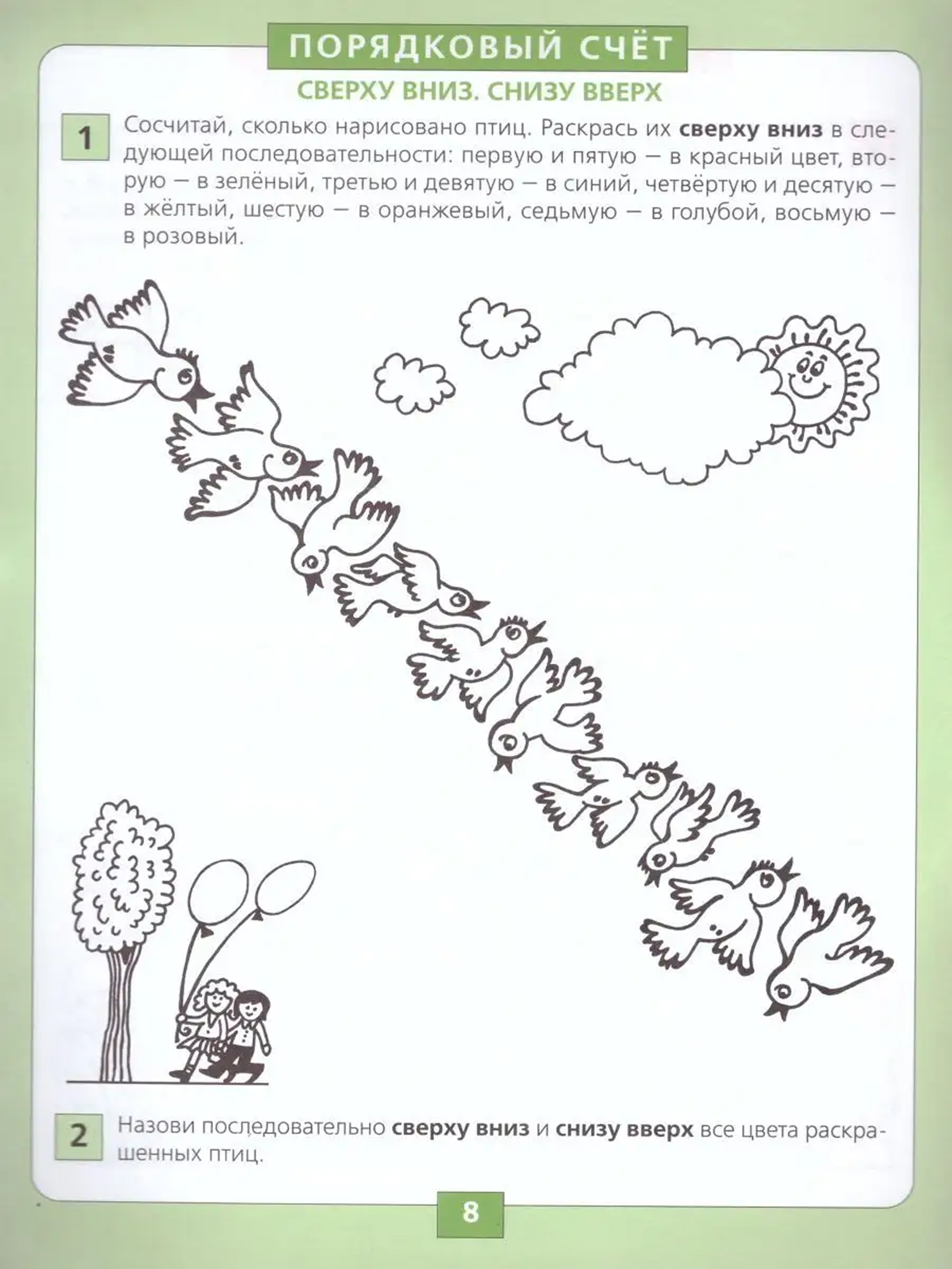 Обложка книги Количество и счет для детей 5-6 лет. Рабочая тетрадь, Автор Шевелев К.В., издательство Просвещение/Союз                                   | купить в книжном магазине Рослит