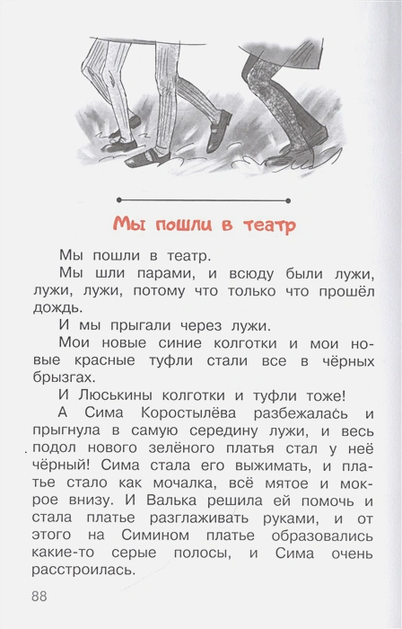 Обложка книги Рассказы Люси Синицыной, ученицы третьего класса. Школьноприкольно, Автор Пивоварова И.М., издательство АСТ | купить в книжном магазине Рослит