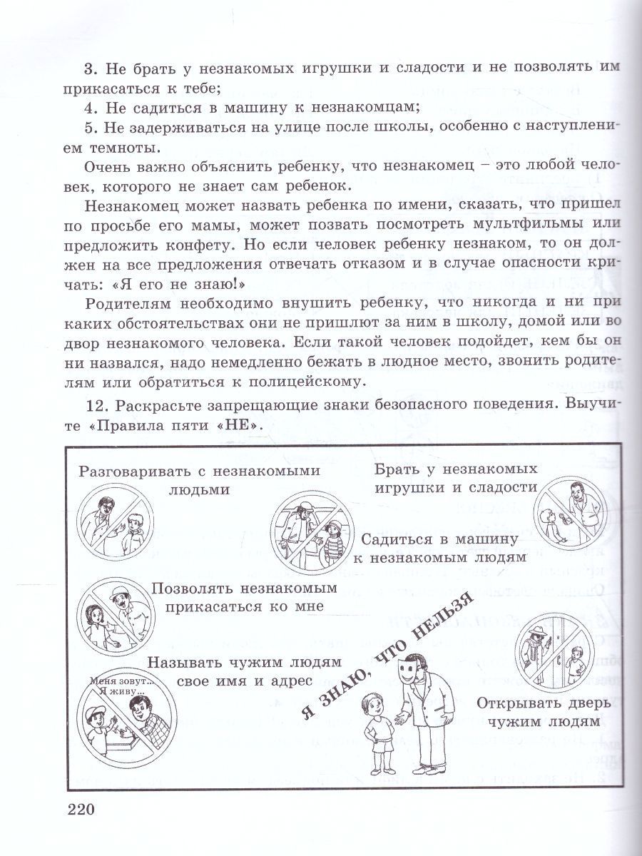 Обложка книги Юным умникам и умницам 1 класс. Курс РПС. Методическое пособие + Программа. ФГОС, Автор Холодова О.А., издательство Росткнига | купить в книжном магазине Рослит