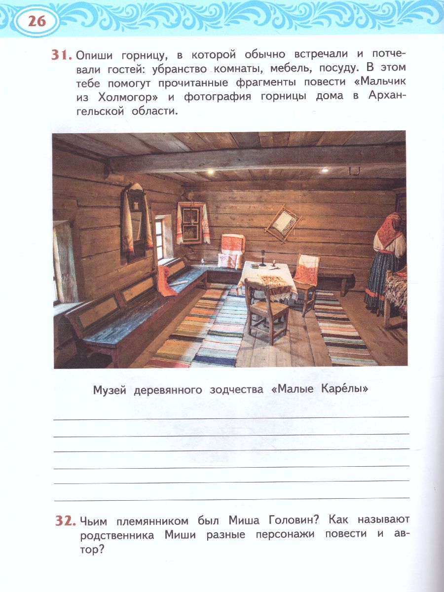 Обложка книги Кутейникова Литературное чтение на родном (русском) языке. 4 класс .Рабочая тетрадь  (РС), Автор Кутейникова Н.Е. Синёва О.В. /Под ред. Богданова, издательство Русское слово | купить в книжном магазине Рослит