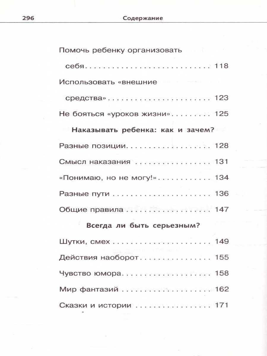 Обложка книги Продолжаем общаться с ребенком. Так?, Автор Гиппенрейтер Ю.Б., издательство АСТ | купить в книжном магазине Рослит