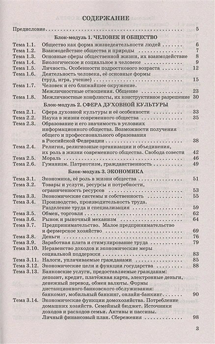 Обложка книги ОГЭ. Обществознание Полный курс в таблицах и схемах, Автор Баранов П.А., издательство АСТ | купить в книжном магазине Рослит