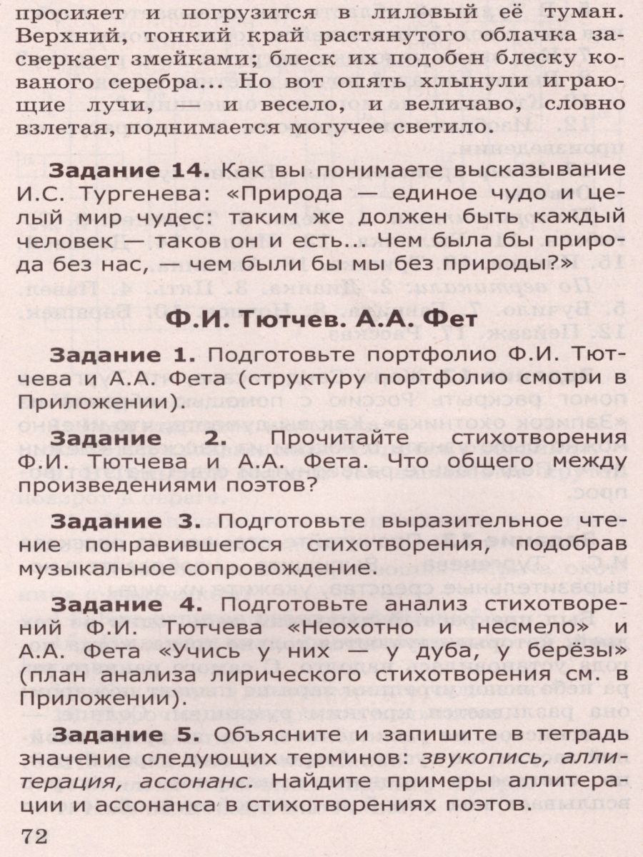 Обложка книги Литература 6 класс. Дидактические материалы. К учебнику В. Я. Коровиной. ФГОС, Автор Бугрова Н.А., издательство Экзамен | купить в книжном магазине Рослит