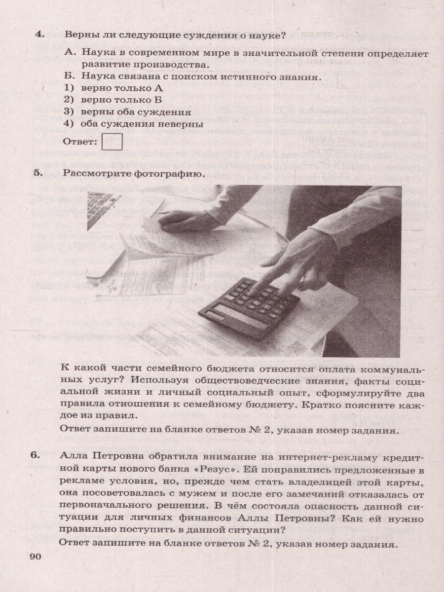 Обложка книги ОГЭ 2023 Обществознание. 12 вариантов. ТТЗ, Автор Коваль Татьяна Викторовна; Лазебникова Анна Юрьевна, издательство Экзамен | купить в книжном магазине Рослит