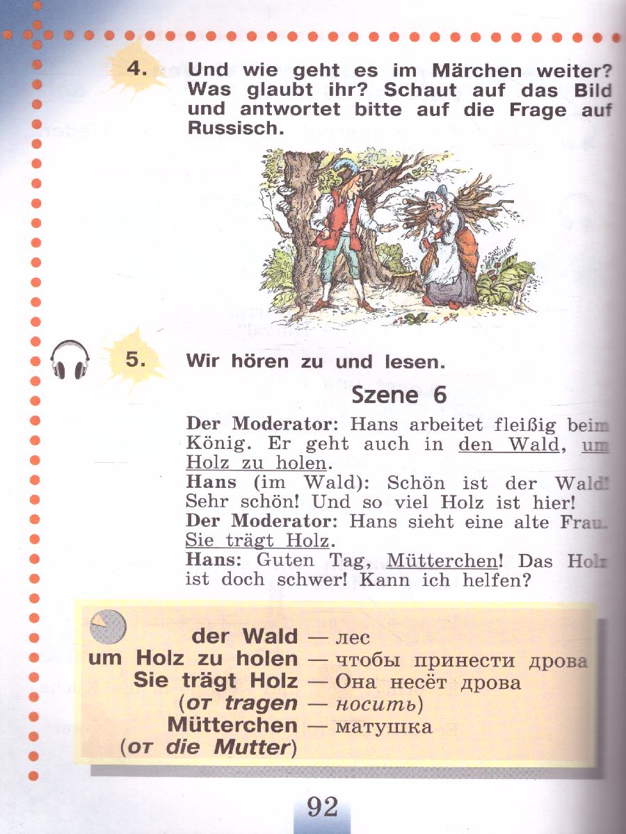 Обложка книги Немецкий язык 2 класс. Часть 2, Автор Бим И.Л. Рыжова Л.И., издательство Просвещение | купить в книжном магазине Рослит
