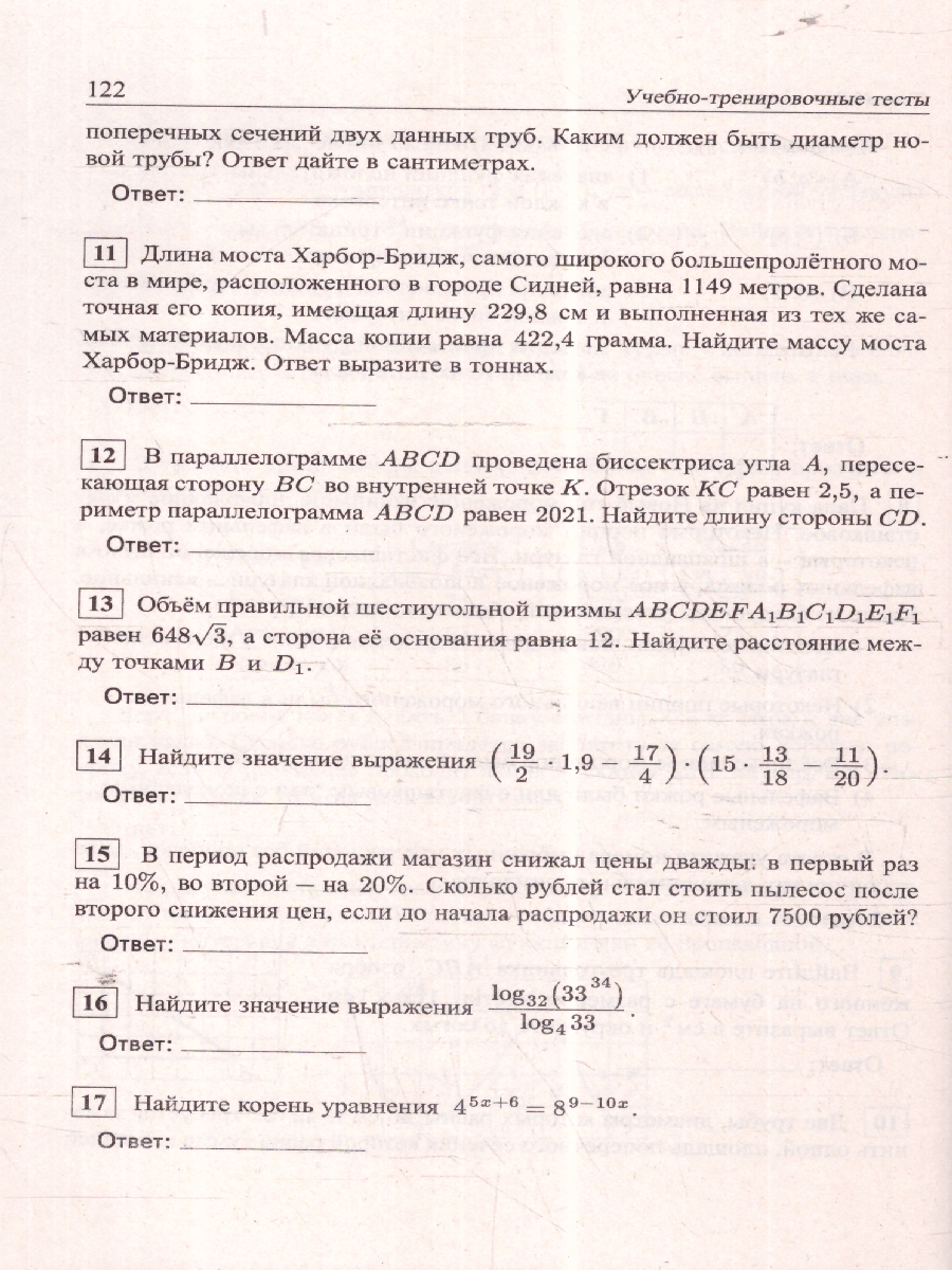 Обложка книги ЕГЭ 2025 Математика. Подготовка. Базовый уровень. 30 тестов, Автор Мальцев Д. А.; Мальцев А. А.; Мальцева Л. И., издательство Афина | купить в книжном магазине Рослит