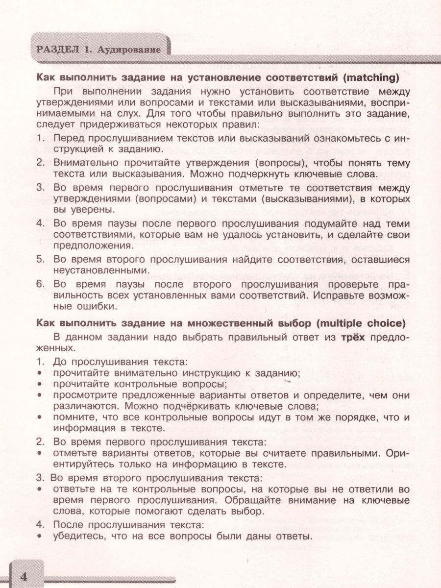Обложка книги English 7: Assessment Tasks. Английский язык 7 класс. Контрольные задания. С онлайн поддержкой. ФГОС, Автор Кузовлев В.П. Симкин В.Н. Лапа Н.М., издательство Просвещение/Союз                                   | купить в книжном магазине Рослит