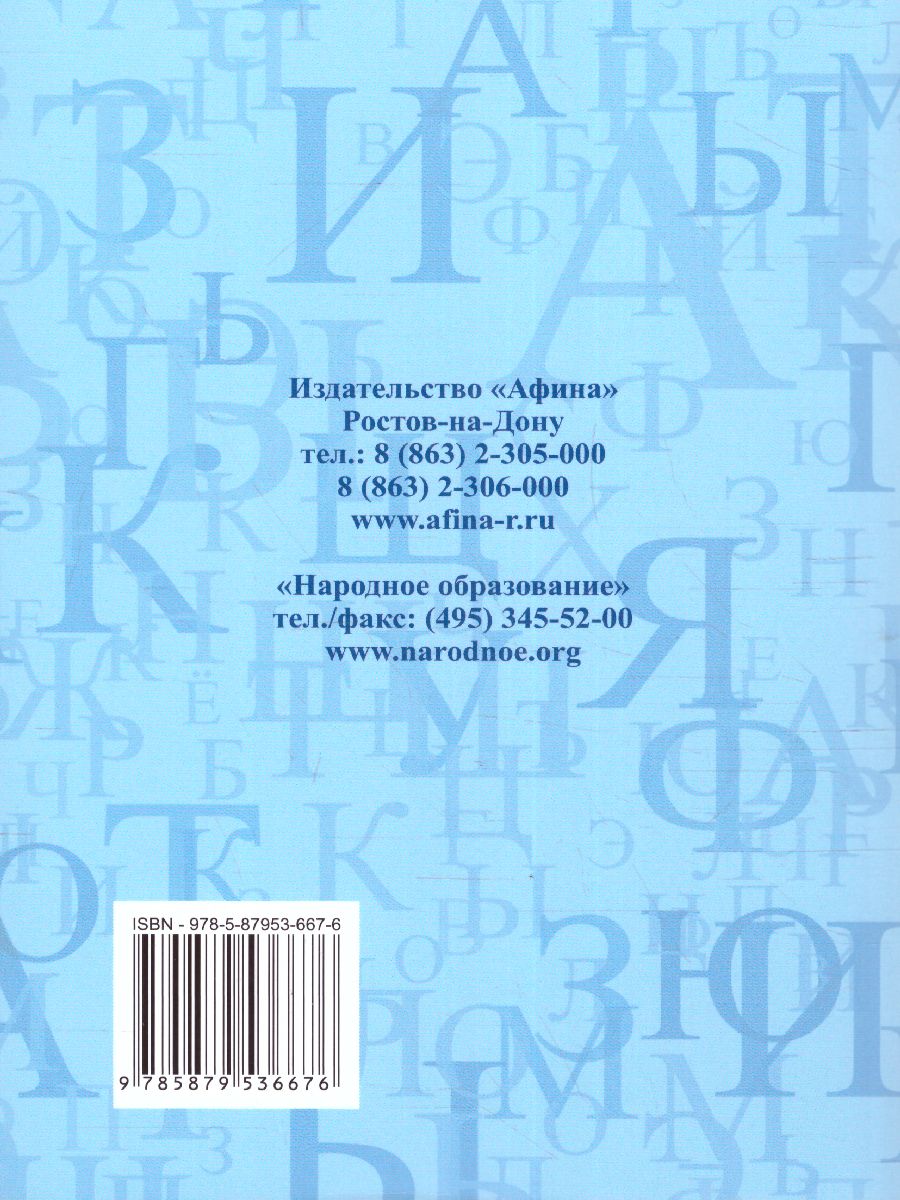 Обложка книги ОГЭ 2023 Русский язык. 30 вариантов, Автор Мальцева Леля Игнатьевна Смеречинская Наринэ Мисаковна, издательство Афина | купить в книжном магазине Рослит